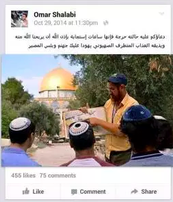 Shalabi's FB post where he hopes that a terror victim dies