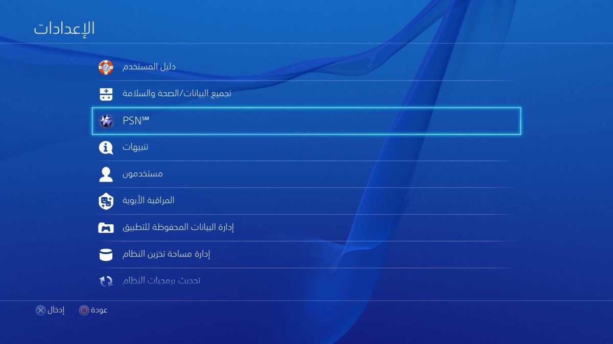 PSN Arabic